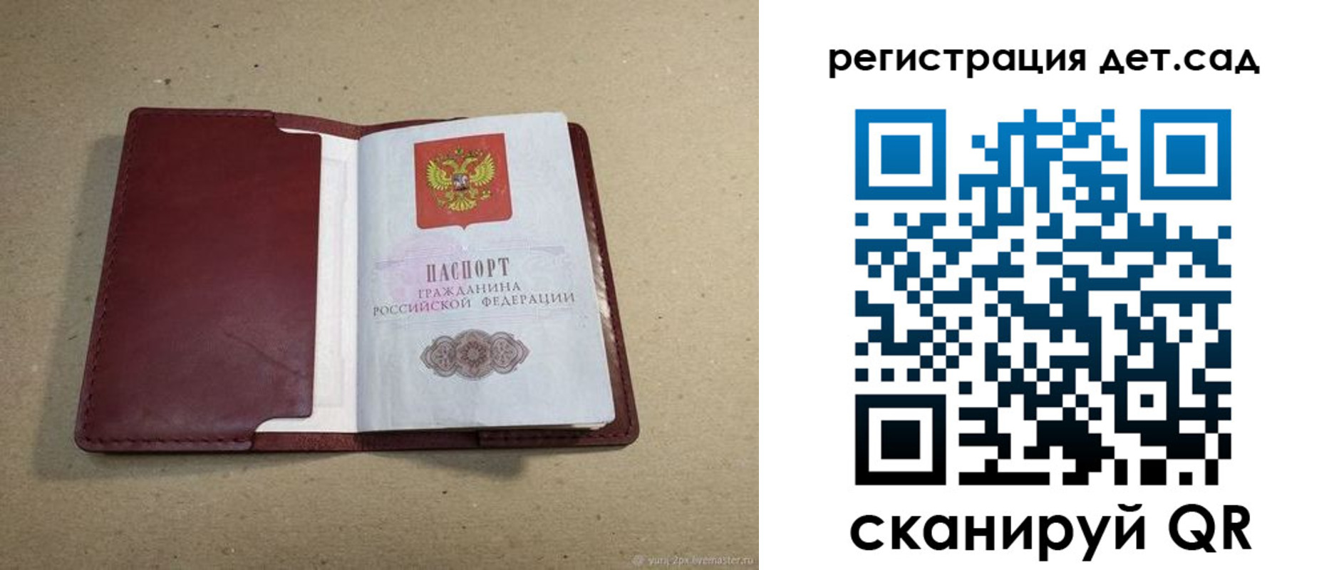 где прописаться в Люберцах